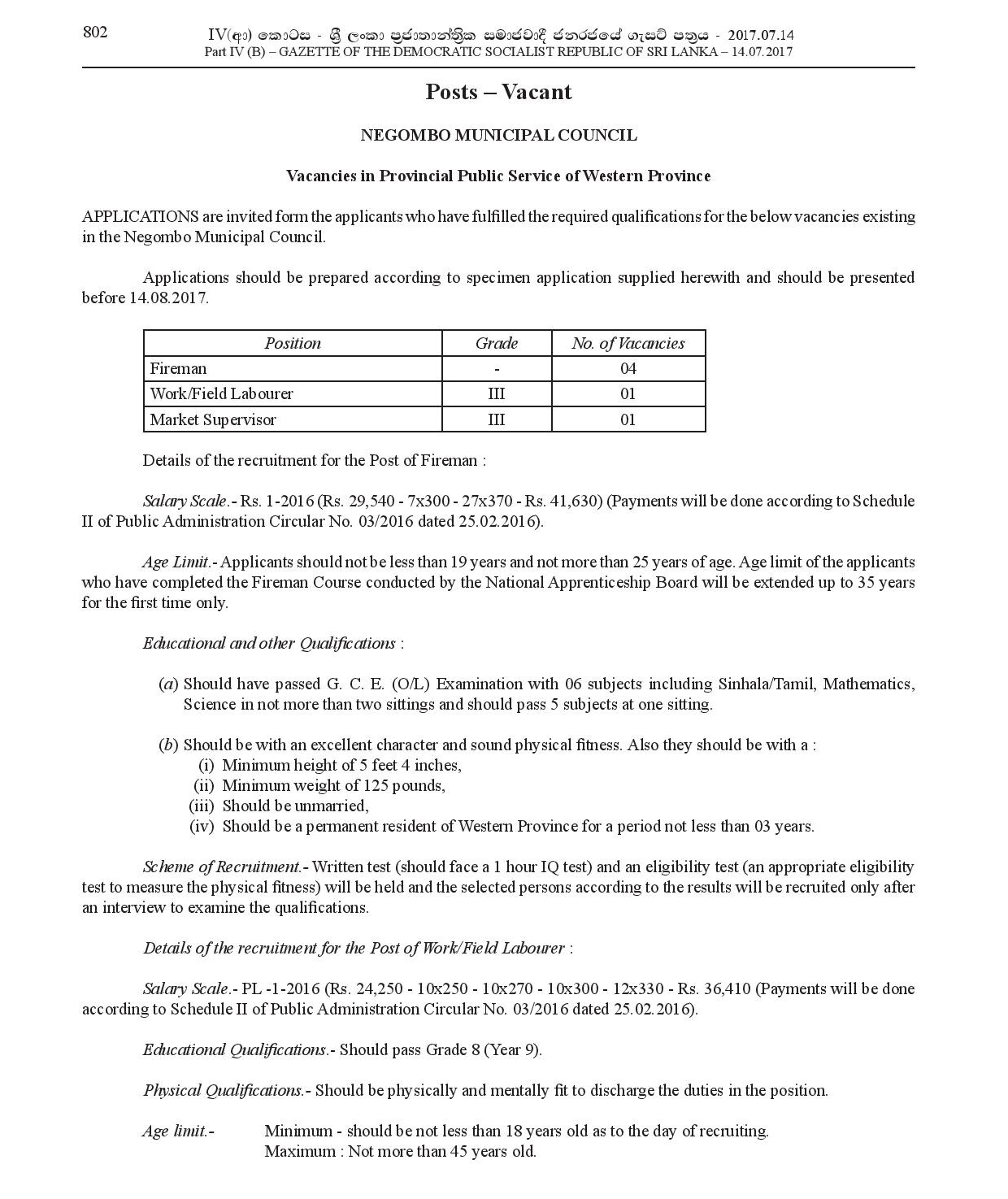 Fireman, Work/Field Labourer, Market Supervisor - Negombo Municipal Council